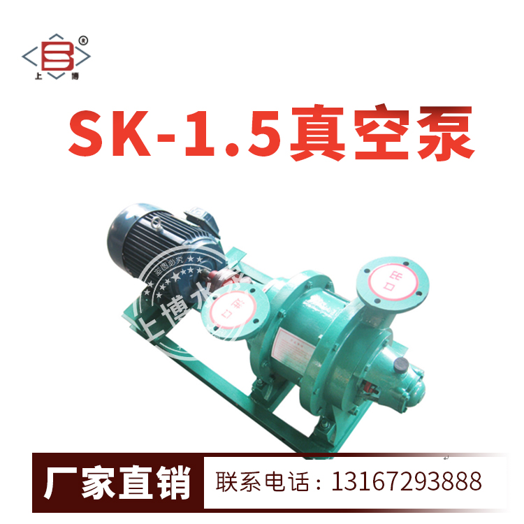 SZ系列水环真空泵