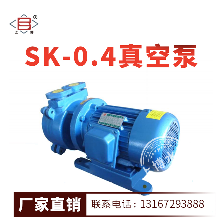 SK悬臂式水环真空泵